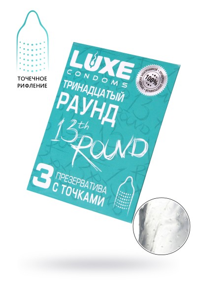 Презервативы Luxe КОНВЕРТ, Тринадцатый раунд, киви, 18 см., 3 шт. в упаковке