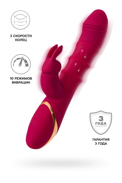 Виброкролик с двигающимися кольцами, JOS Tenty, силикон, бордовый, 23,5 см